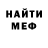 Меф VHQ Dima Sholik