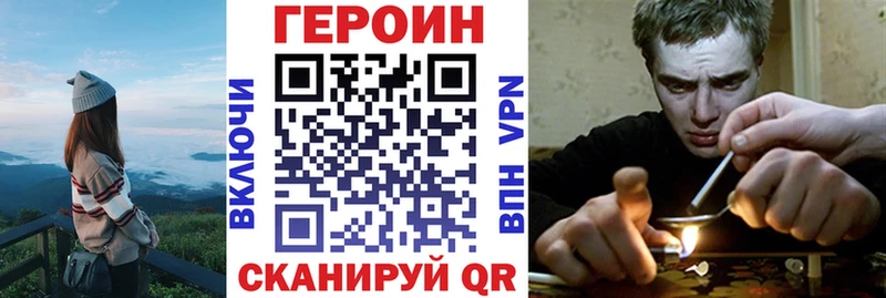 ГЕРОИН VHQ Купить Лобня